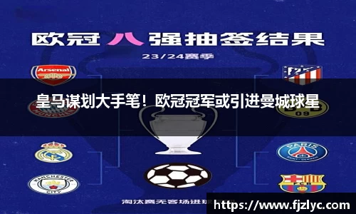 新足球比赛直播