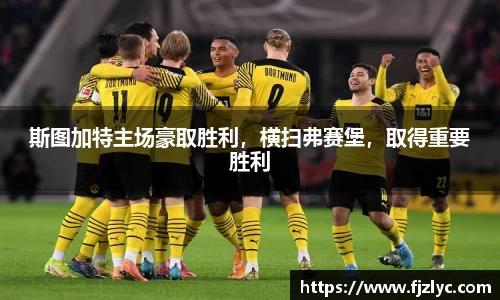新足球体育直播