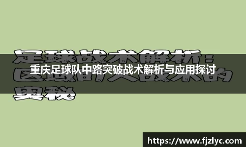 新足球比赛直播