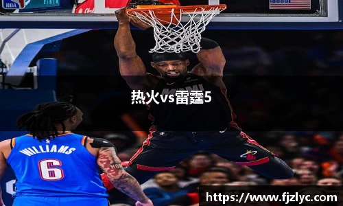 热火vs雷霆5