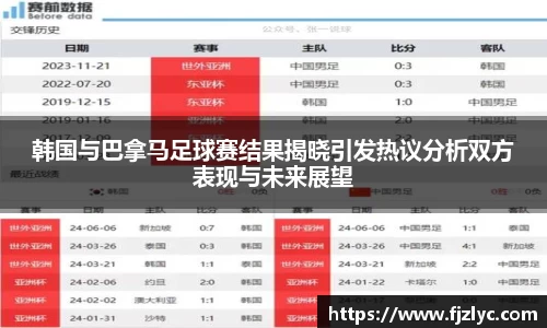 新足球比赛直播