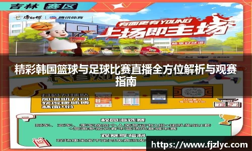 新足球体育直播