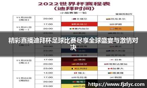 新足球直播