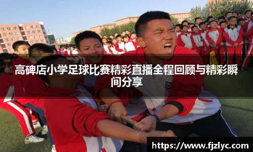 新足球比赛直播