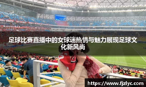 新足球体育直播