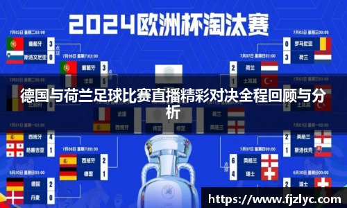 新足球直播