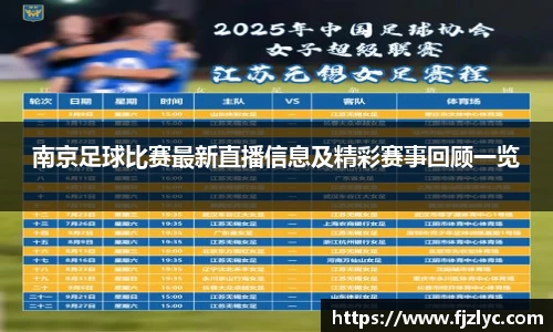 新足球体育直播