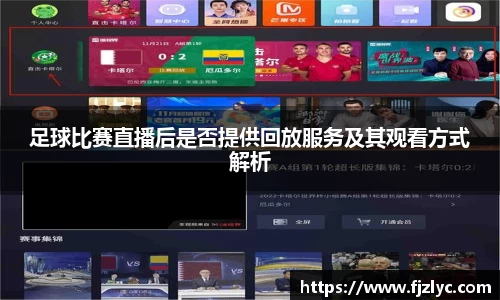 新足球直播