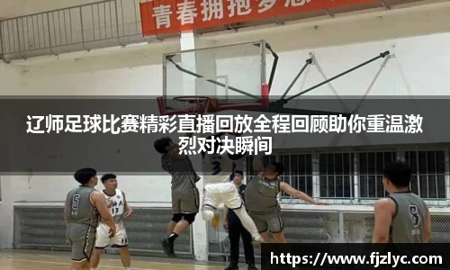 新足球直播