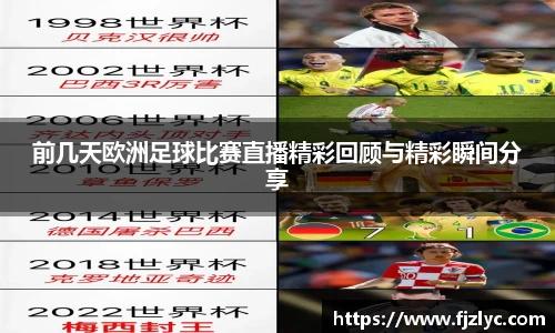 新足球体育直播