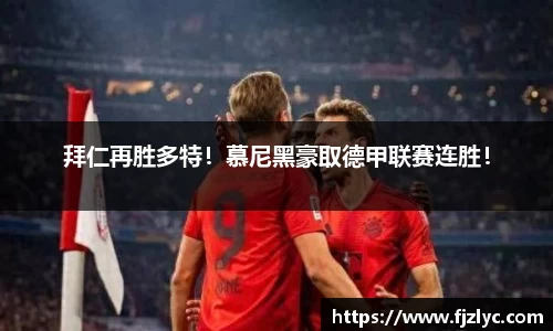 新足球比赛直播