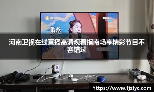 新足球体育直播