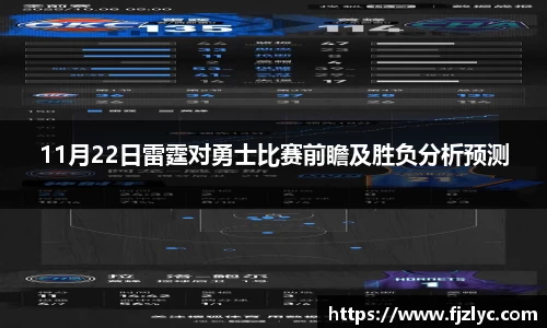 新足球比赛直播